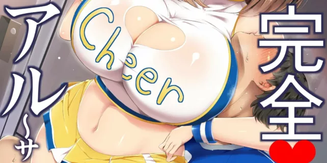 truyen-otokonoko-kanzen-haiboku-manual-soccer-bu-hentruyen-mau.jpg