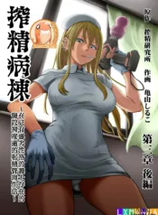 truyen-sakusei-byoutou-seikaku-saiaku-no-nurse-shika-inai-byouin-de-shasei-kanri-seikatsu.jpg