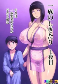 truyen-b-kyuu-manga-12-icnizoku-no-shikitari-1-yame.jpg