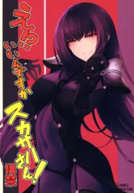 truyen-e-iin-desu-ka-scathach-san.jpg