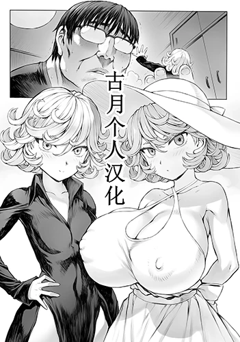 tatsumaki-ppoi-tsuma.webp