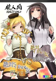 truyen-zettai-ni-ikanai-onna-homura-akemi-vs-zettai-ni-ikaseru-onna-mami-tomoe.jpg