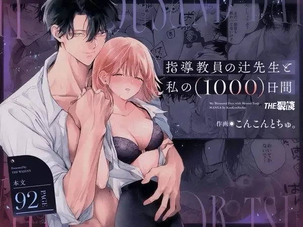 truyen-000-ngay-voi-sensei-tsuji.jpg