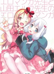 truyen-eromanga-sensei-to-yamada-elf-sensei-no-eromanga.jpg