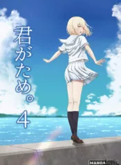 truyen-kimi-ga-tame-4.jpg