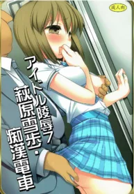 truyen-lang-nhuc-idol-7-hagiwara-yukiho-bi-sam-so-tren-tau-dien.jpg