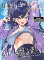 namaiki-na-osananajimi-ga-ore-193×274.webp