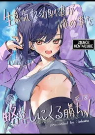 namaiki-na-osananajimi-ga-ore-193×274.webp