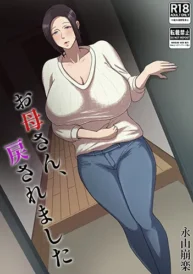 okaa-san-modosaremashita-193×274.webp